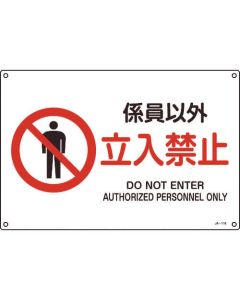 JIS Safety Sign