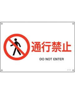 JIS Safety Sign 1แผ่น