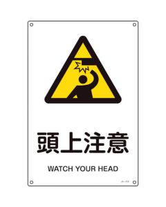JIS Safety Sign 1แผ่น
