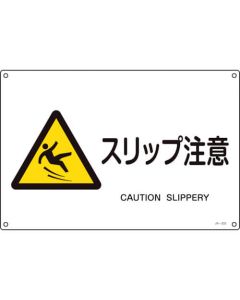 JIS Safety Sign 1แผ่น