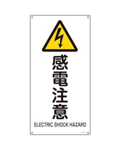 JIS Safety Sign 1แผ่น