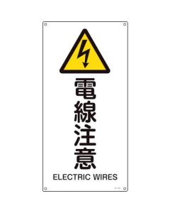 JIS Safety Sign 1แผ่น