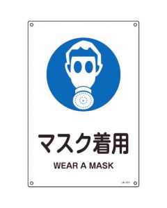 JIS Safety Sign