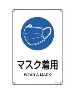 JIS Safety Sign 1แผ่น