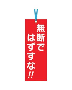 Scaffold Tag