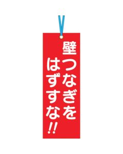 Scaffold Tag