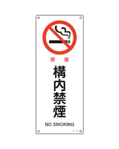 JIS Safety Sign 1แผ่น