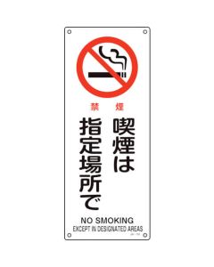JIS Safety Sign 1แผ่น