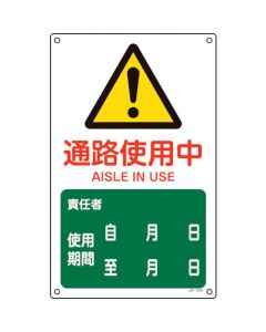 JIS Safety Sign 1แผ่น