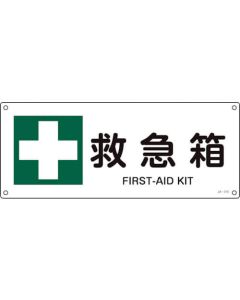 JIS Safety Sign 1แผ่น