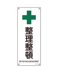 JIS Safety Sign