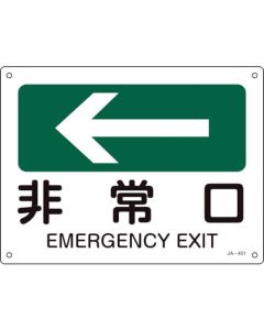 Safety Sign 1แผ่น