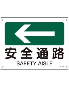 Safety Sign 1แผ่น