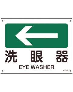 Safety Sign