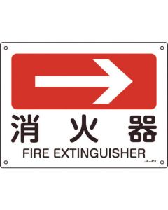Safety Sign