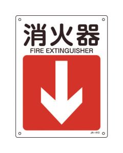 Safety Sign
