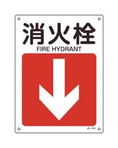 Safety Sign