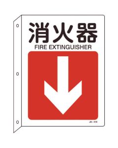 Safety Sign