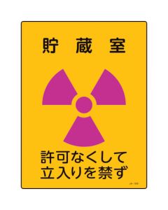 JIS Radioactivity Sign 1แผ่น