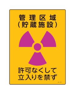 JIS Radioactivity Sign 1แผ่น