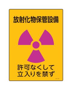 JIS Radioactivity Sign 1แผ่น