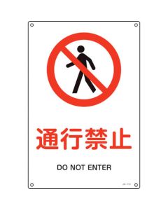 JIS Safety Sign 1แผ่น