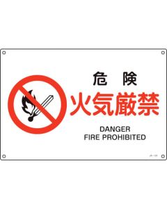 JIS Safety Sign 1แผ่น