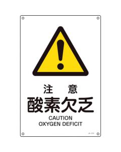 JIS Safety Sign 1แผ่น