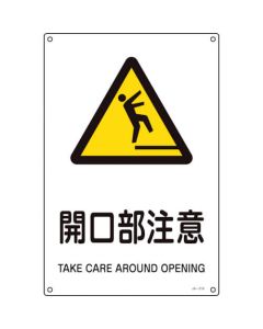 JIS Safety Sign 1แผ่น