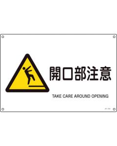 JIS Safety Sign 1แผ่น