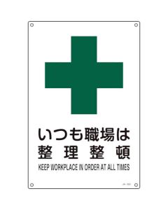 JIS Safety Sign 1แผ่น