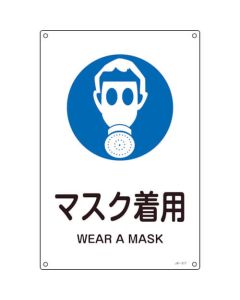 JIS Safety Sign