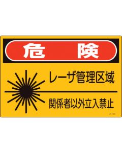 Laser Sign 1แผ่น
