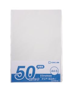 แฟ้มใส Simplease A4 (50 ชิ้น)