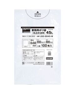 ถุงพลาสติกโพลีเอทิลีนเกรดเชิงพาณิชย์ ขนาด 0.02 x 45 ลิตร (สีขาวขุ่นโปร่งแสง) บรรจุ 100 ถุงต่อแพ็ค