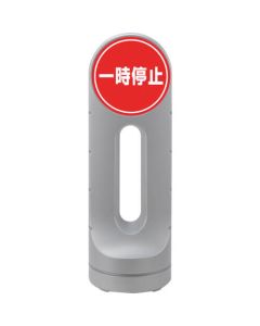 ป้ายยืน RSS หยุดชั่วคราว/สีเงิน RSS125R-55 1250 x 425 มม. จอแสดงผลด้านเดียว PE