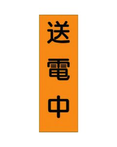 แถบสติ๊กเกอร์กำลังส่ง (ใหญ่)
