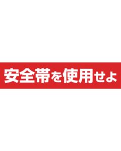 Safety Sign