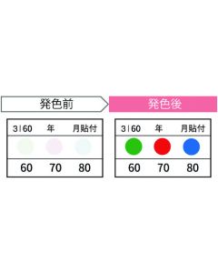 3I60-JP กล่องละ 20 แผ่น
