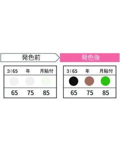 3I65-JP กล่องละ 20 แผ่น