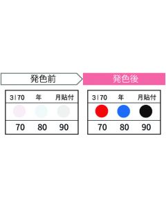 3I70-JP กล่องละ 20 แผ่น