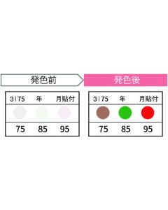 3I75-JP กล่องละ 20 แผ่น