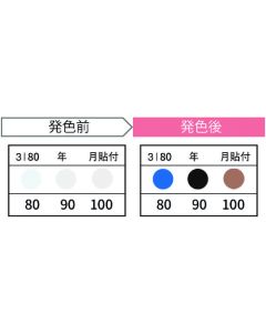 3I80-JP กล่องละ 20 แผ่น