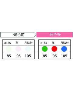 3I85-JP กล่องละ 20 แผ่น