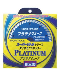 เครื่องตัดเพชรรุ่น Super little platinum wave สำหรับการตัดแบบแห้ง 125X2X22