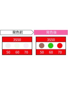 3S50-JP กล่องละ 20 แผ่น