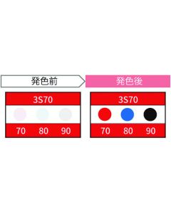 3S70-JP กล่องละ 20 แผ่น