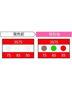 3S75-JP กล่องละ 20 แผ่น