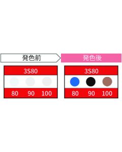 3S80-JP กล่องละ 20 แผ่น