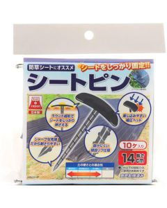 Dio Seat Pin Black 10 Pieces 70อัน